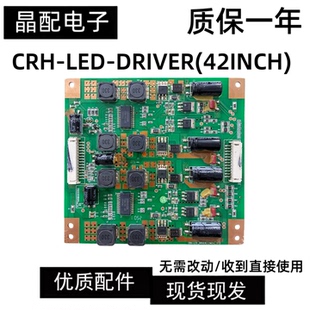 42INCH DRIVER V1.2 LED 海尔LE46M300D高压恒流板CRH