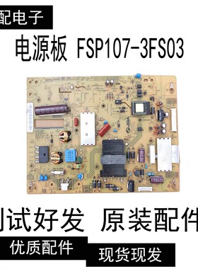 原装电源板FSP107-3FS03 PK101W0350I 测试好