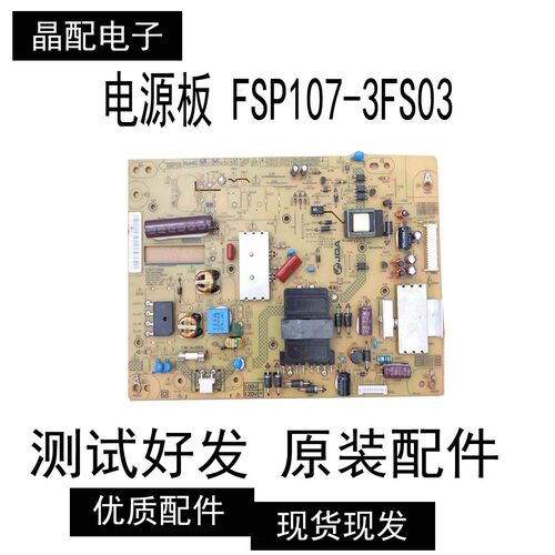 电源板FSP107-3FS03电视