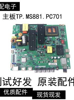 原装 长虹LED49C1000N 主板 TP.MS881.PC701 屏 C490F13-E2-L(G1)