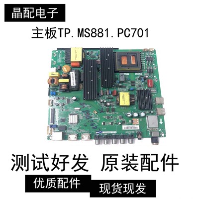 主板TP.MS881.PC701屏LC490DUJ