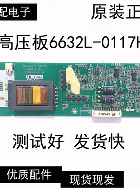 长虹 LT2612 LC260WX2 高压板 6632L-0117H 0118H 0117K 背光板