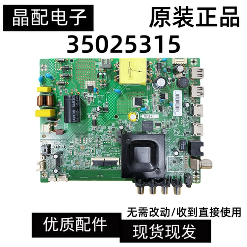主板35025315配屏3540YT测好