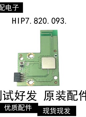 海信HZ40E35D无线网卡WiFi模块HIP7.820.093.V1.00 ZDGFHS2900