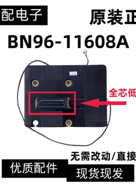 三星UA46B6000VF UA40B6000VF UA46B7000WF喇叭扬声器BN96-11609A