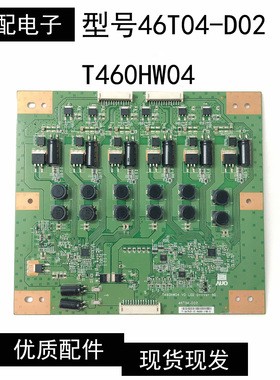 原装创维46E60HR恒流板 46T04-D02 T460HW04 V0 已测好 实物拍照