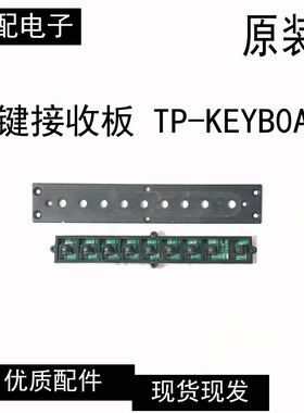 原装LE32A10液晶电视按键接收板TP-KEYB0ARD