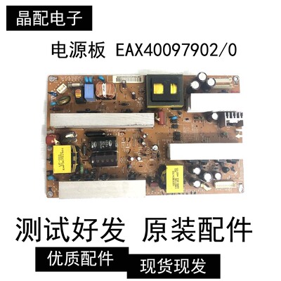电源板EAX40097902/0