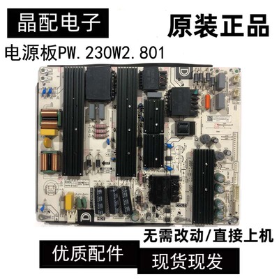 电源板PW.230W2.801PPTV
