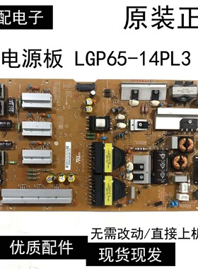 原装LG 65LS33A 电源板 EAX65883501 EAY63190303 LGP65-14PL3