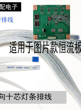 原装东芝40KL105C 40EL100C灯条排线背光板T87D149.00