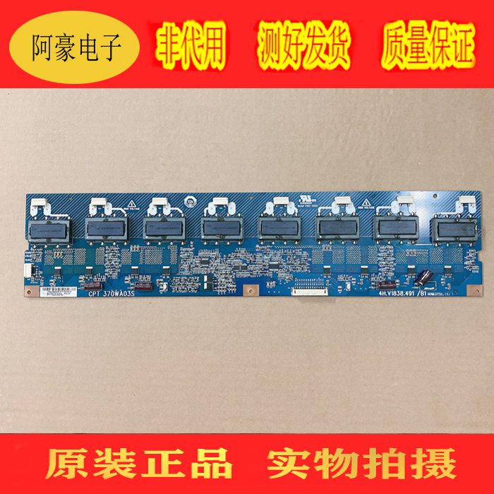 原装康佳LC37DS30C 三星LA37S81B背光板4H.V1838.491/B1 370WA03S