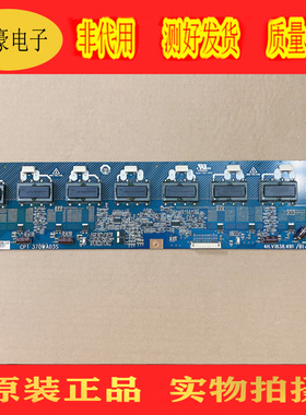 原装康佳LC37DS30C 三星LA37S81B背光板4H.V1838.491/B1 370WA03S