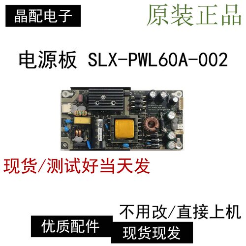 内置电源SLX-PWL60A-002