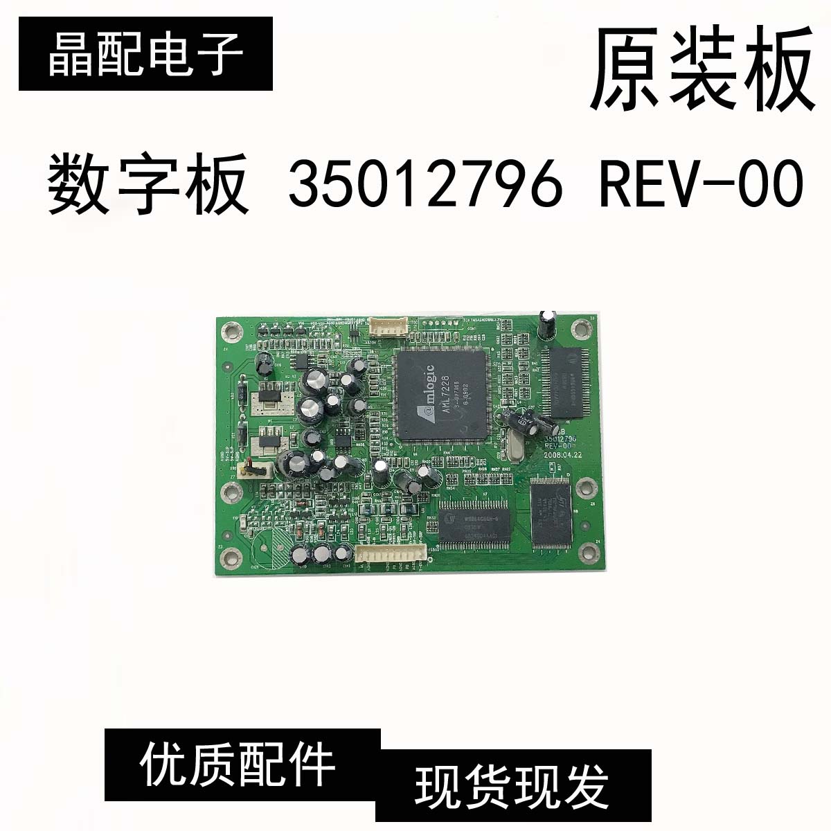 数字板35012796REV-00