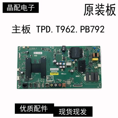 小米主板TPD.T962.PB792