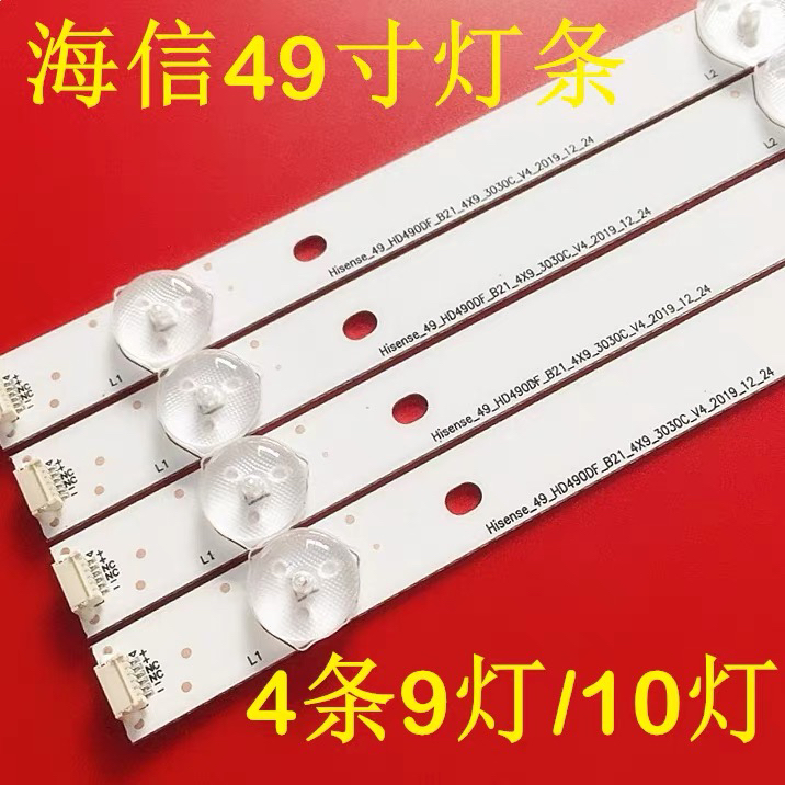 全新原装49寸海信LED49K300YU 49K300U 49K5100U液晶电视背光灯条