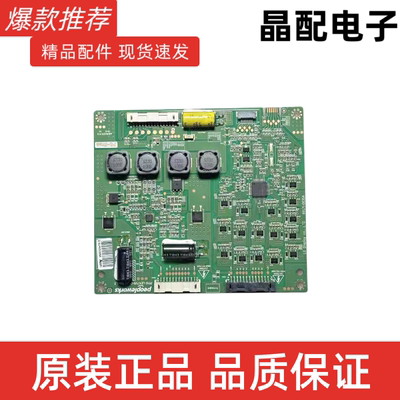 背光板6917L-0035A原装正品