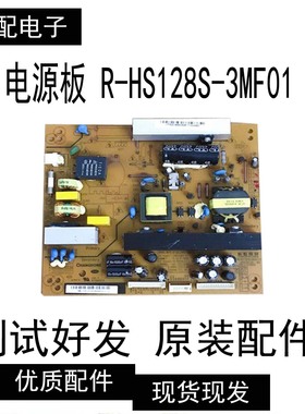 原装长虹LED32770V/X 32760X电源板R-HS128S-3MF01 XR7.820.085