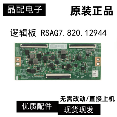 逻辑板RSAG7.820.12944/ROH