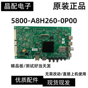 原装创维50M9电视主板5800-A8H260-0P00屏RDL500WY(QD0-505)