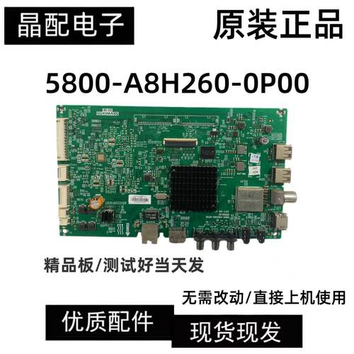 主板5800-A8H260-0P00