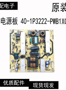原装TCL L37F11电源板40-1P3222-PWB1XG 08-PL3222B-PW200AA