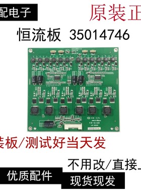 康佳LED32MS92C/37MS92C/42MS92DC恒流板35014746 KLD+L080E12-01