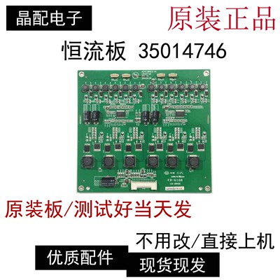 原装电视机配件适用康佳测试好发