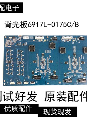 LG 86寸 KLS-E860RAMHF24C REV:0.0高压恒流背光板6917L-0175C/B