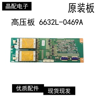 原装飞利浦 37PFL7422高压板 6632L-0469A背光板