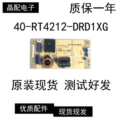 恒流板40-RT4212-DRD1XG