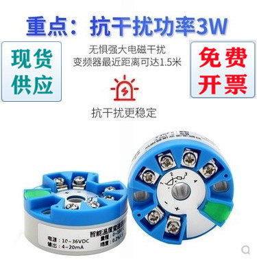 智能一体化温度变送器模块Pt100.Cu50.S.E.K,N.R型热电偶转4-20mA