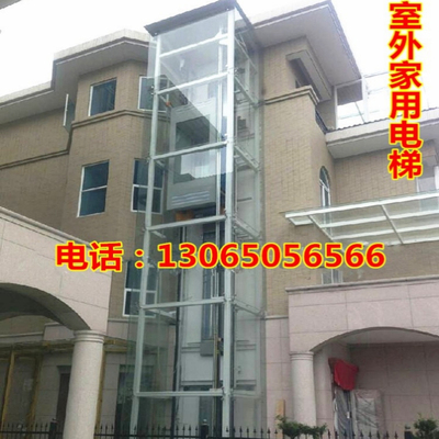 家用电梯室内外别墅复式升降平台