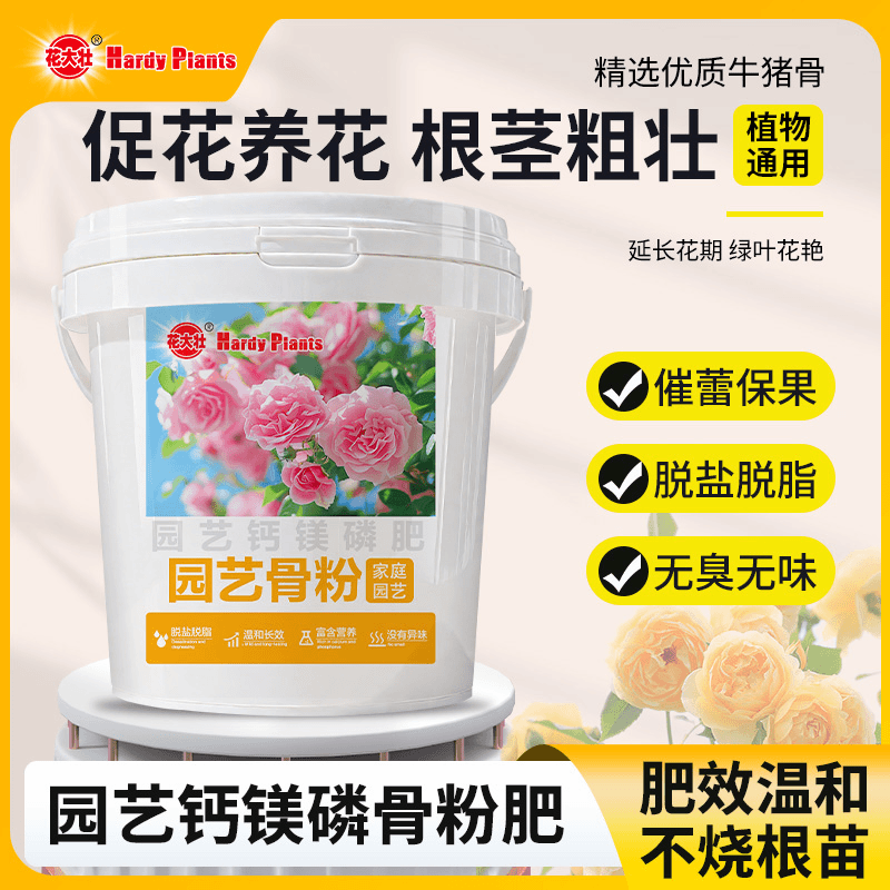 花大壮园艺骨粉花肥磷钾钙开花肥脱脂脱盐养花专用种菜有机肥植物,农用物资,其他肥料,淘宝优惠券,粉丝福利购,淘宝优惠卷