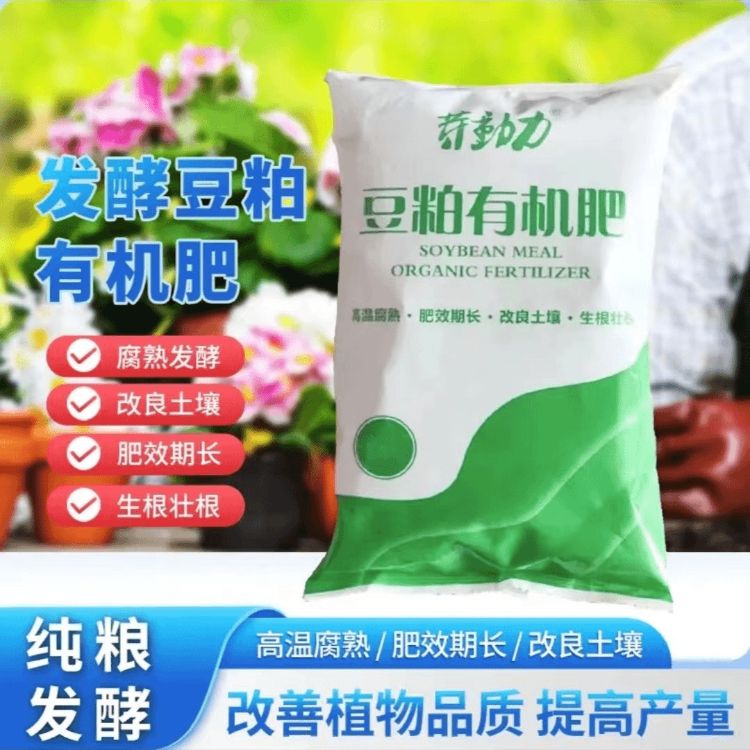 【源头厂家高品质肥】有机肥发酵生根壮苗种菜种花果树通用型农资,鲜花速递/花卉仿真/绿植园艺,家庭园艺肥料,淘宝优惠券,粉丝福利购,淘宝优惠卷