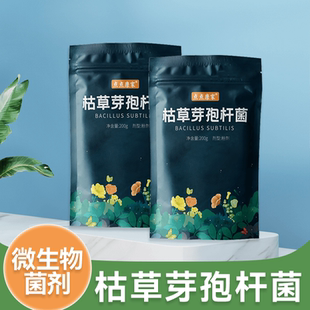 点点康家枯草芽孢杆菌微生物菌剂生根壮苗促生根营造良好生长环境
