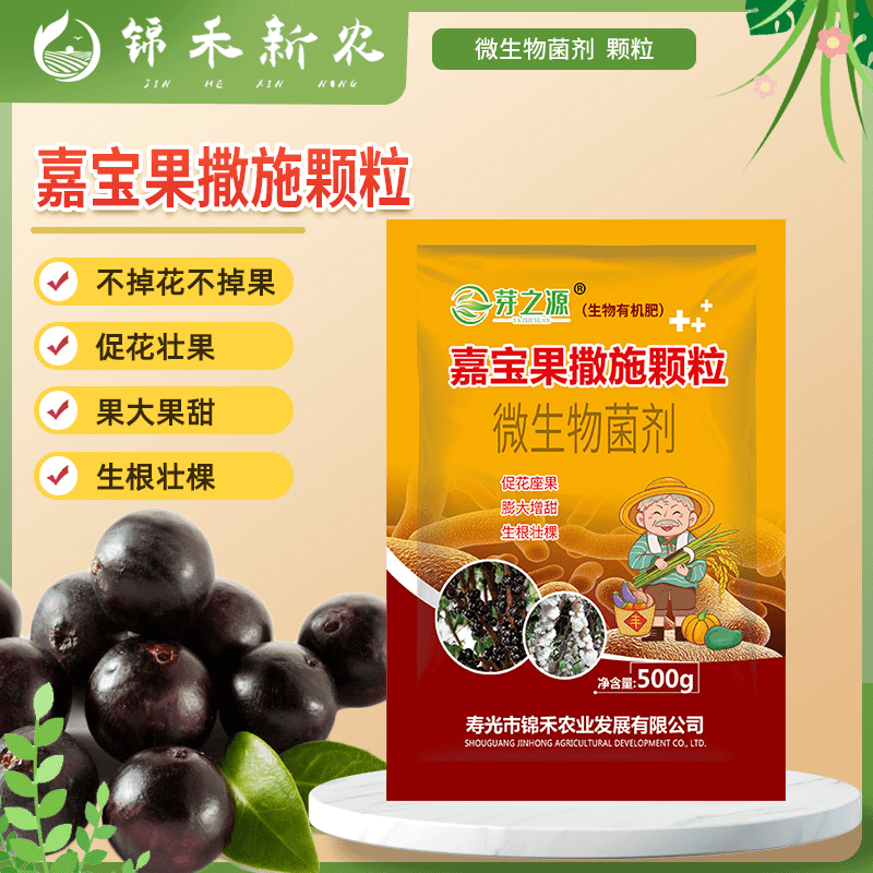 嘉宝果撒施颗粒树葡萄促花催花座果膨果增甜增产全菌有机微生物肥,农用物资,生物菌肥,淘宝优惠券,粉丝福利购,淘宝优惠卷