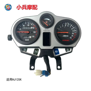 适用豪爵铃木钻豹HJ125K-2摩托车仪表里程表码表速度表总成NS短线