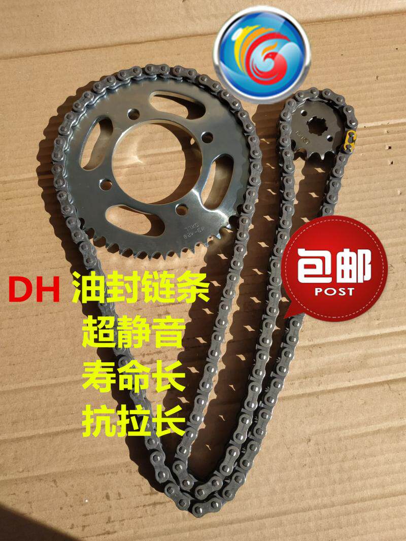 适用铃木悦酷太子GZ150-A套链大小飞链轮配油封原色链条牙盘齿轮