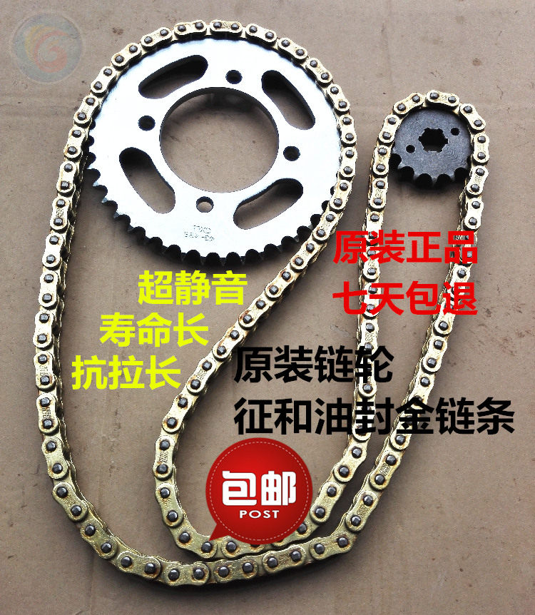 适用铃木太子悦酷GZ150-A套链 链轮配油封金链条牙盘齿轮大小飞