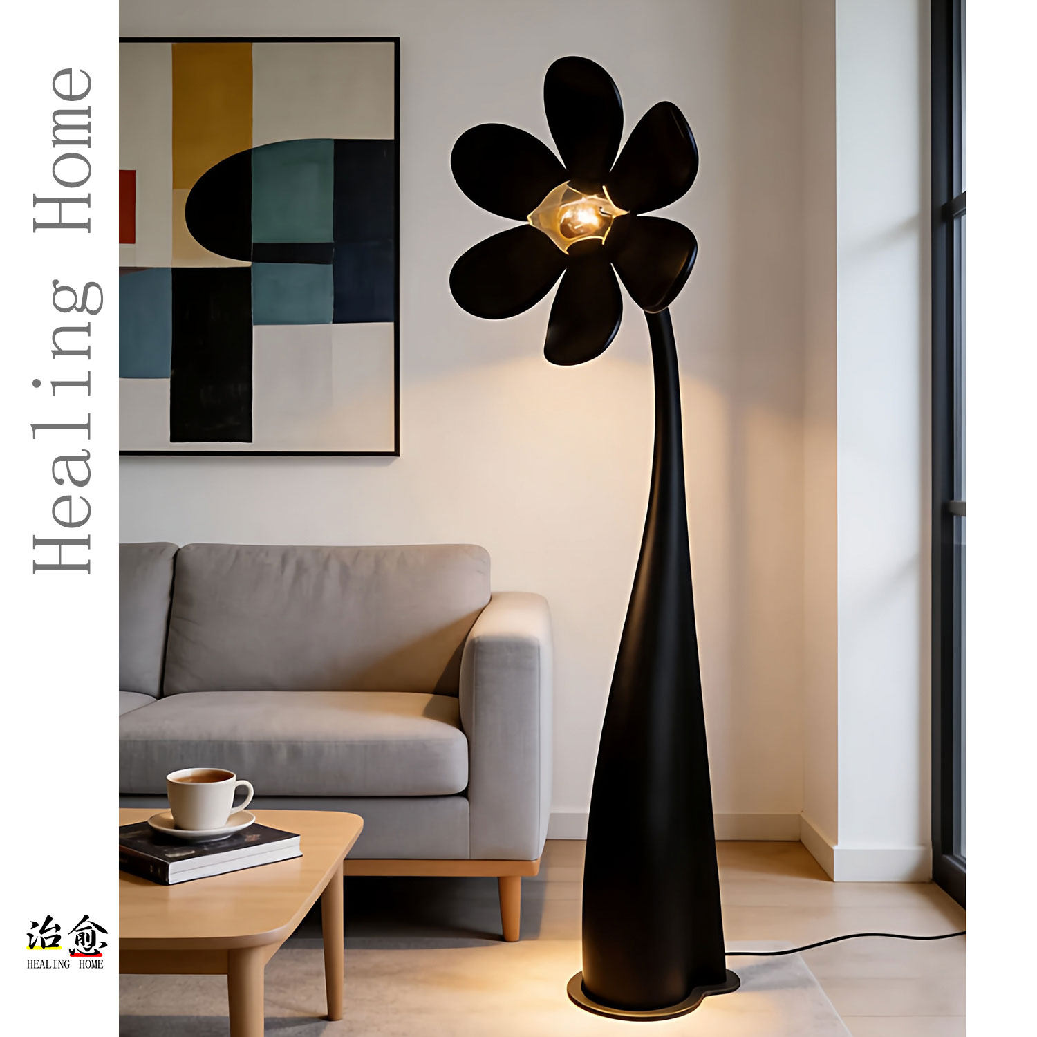 侘寂风中古酒店卧室艺术民宿客厅沙发边设计师装饰太阳花落地灯