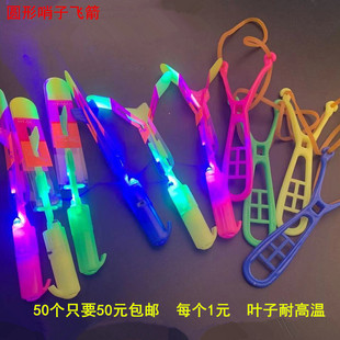 厂家直销发光大号飞箭闪光弹弓飞剑 弹射飞箭 微商地推小礼品 包邮