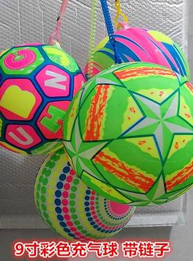 儿童户外充气玩具带链子彩虹皮球幼儿园趣味游戏足球夜市地摊货源