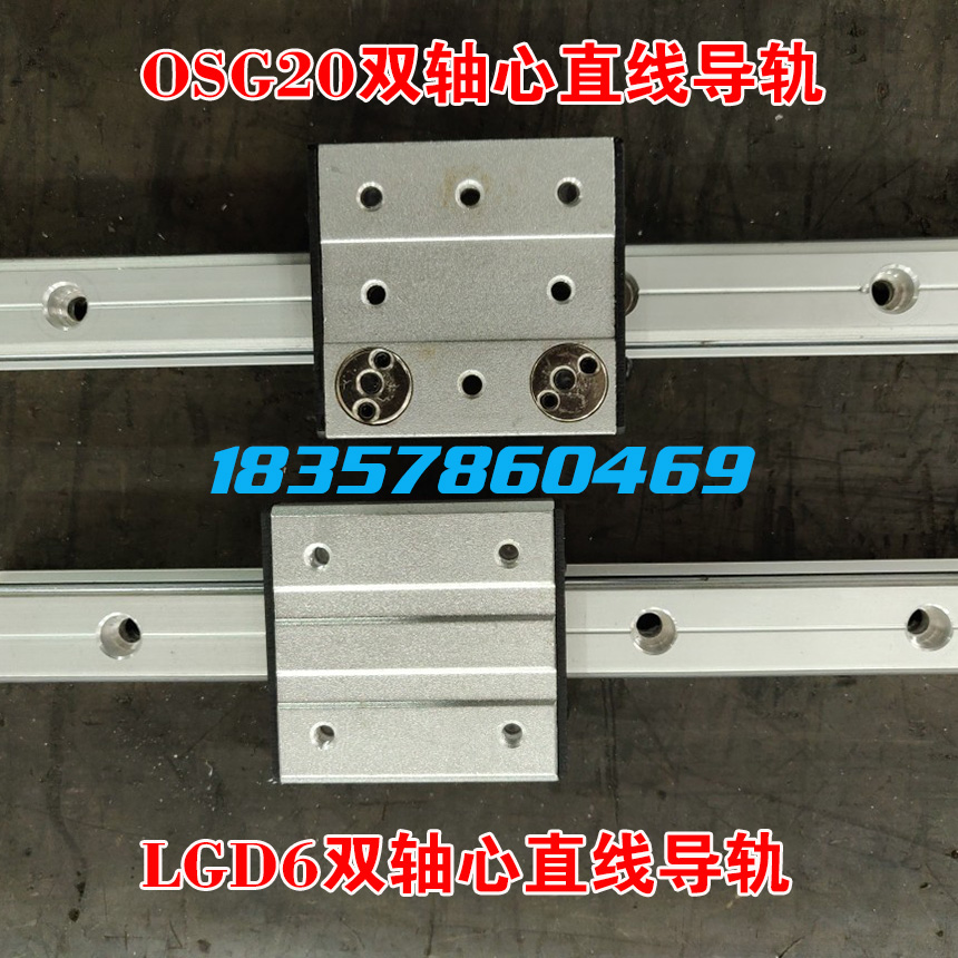 防尘防灰滚轮直线运动滑轨外置双轴心导轨 OSG20/25/30/40UU滑块