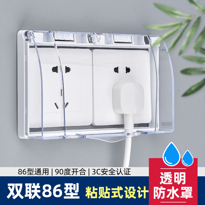 自沾粘贴式双位室内卫生间防水盒