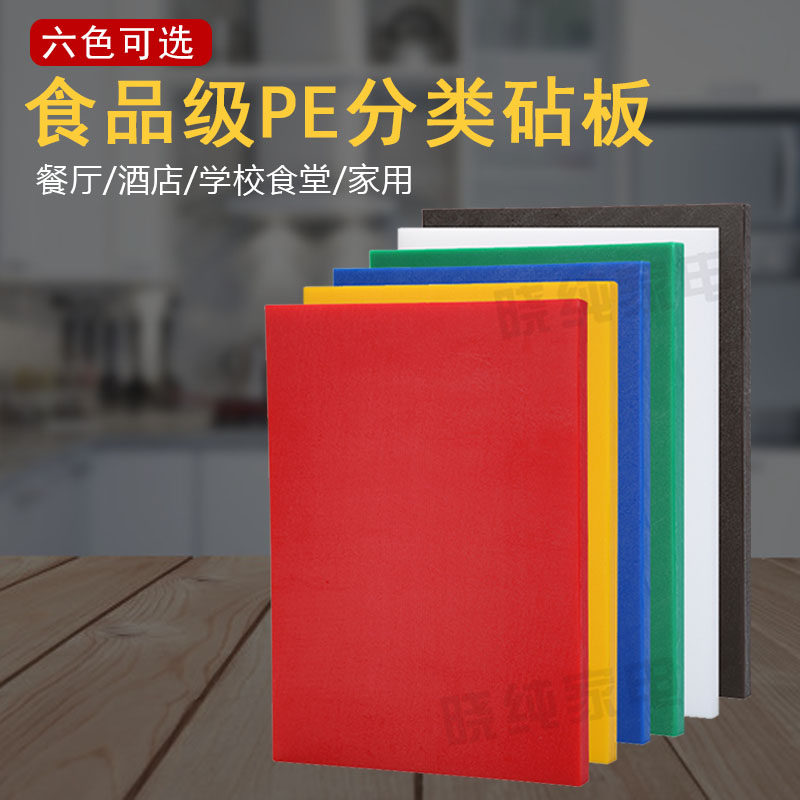 PE分类彩色砧板塑料家用抗菌防霉酒店分色切菜板绿色案板商用加厚,厨房/烹饪用具,砧板/菜板,淘宝优惠券,粉丝福利购,淘宝优惠卷