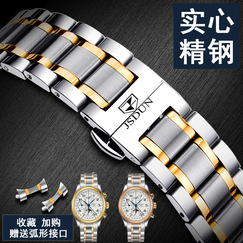 金士顿/金仕盾手表带钢带男女机械表石英表链配件代用原装蝴蝶扣