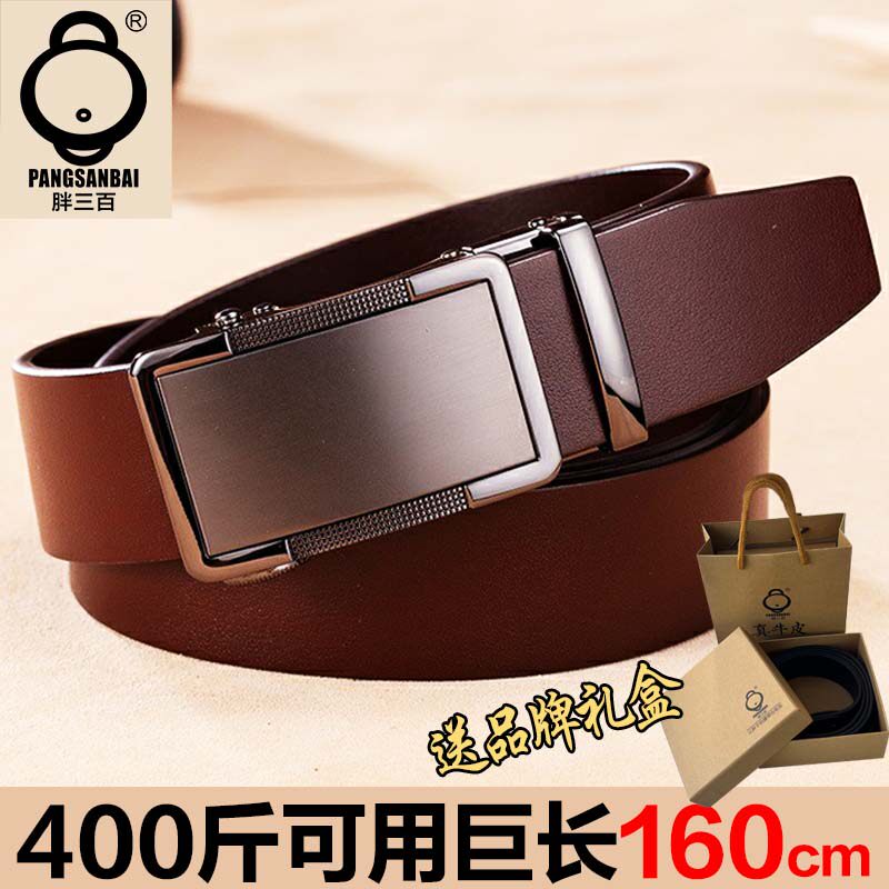 2026款加长皮带男胖子140大码真皮150腰带中老年人超长160cm裤带