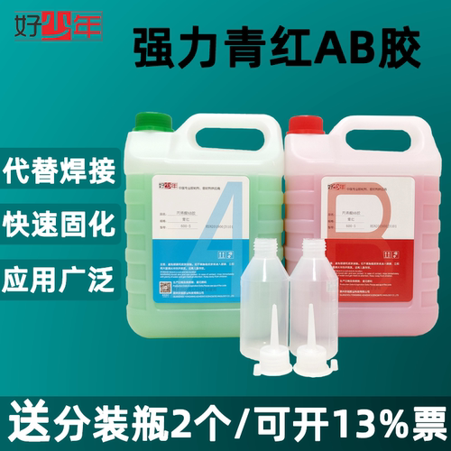 质优ab胶好少年净重2KG